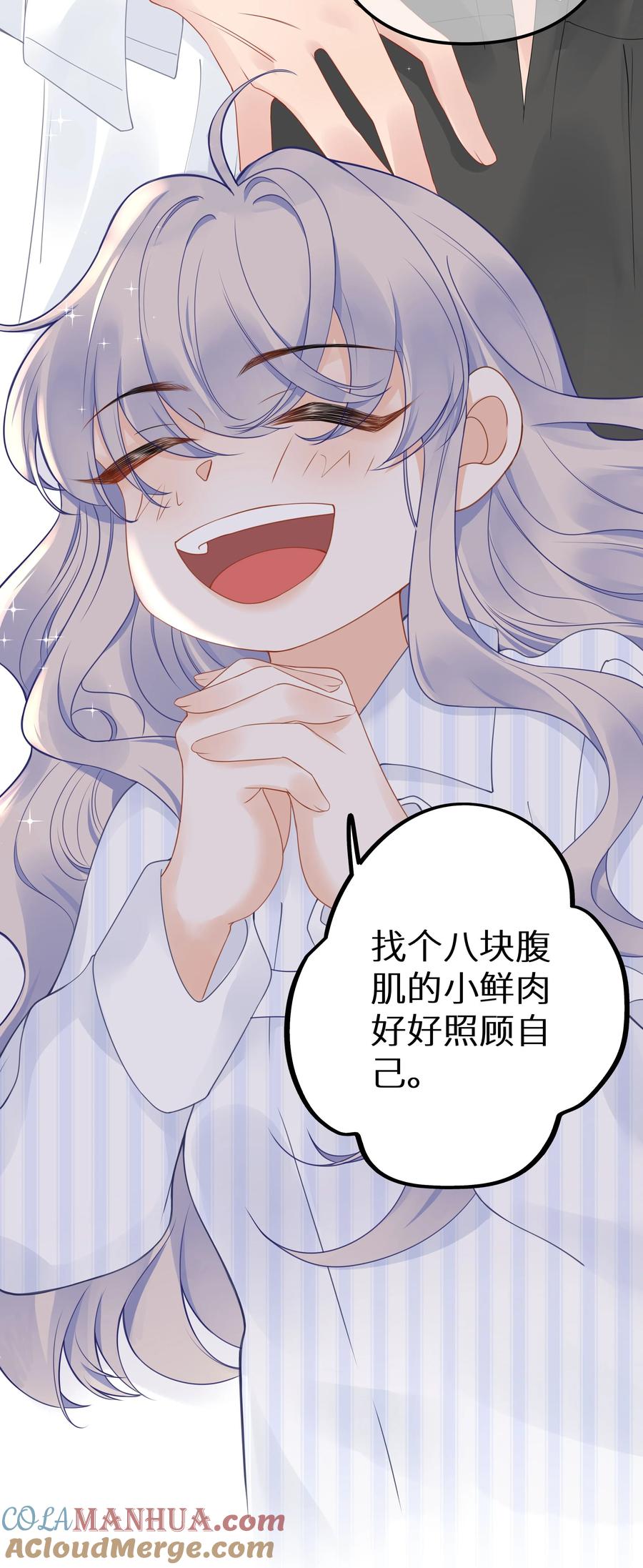 谢邀，人在虐文当后妈 014 他有八块腹肌 第22页