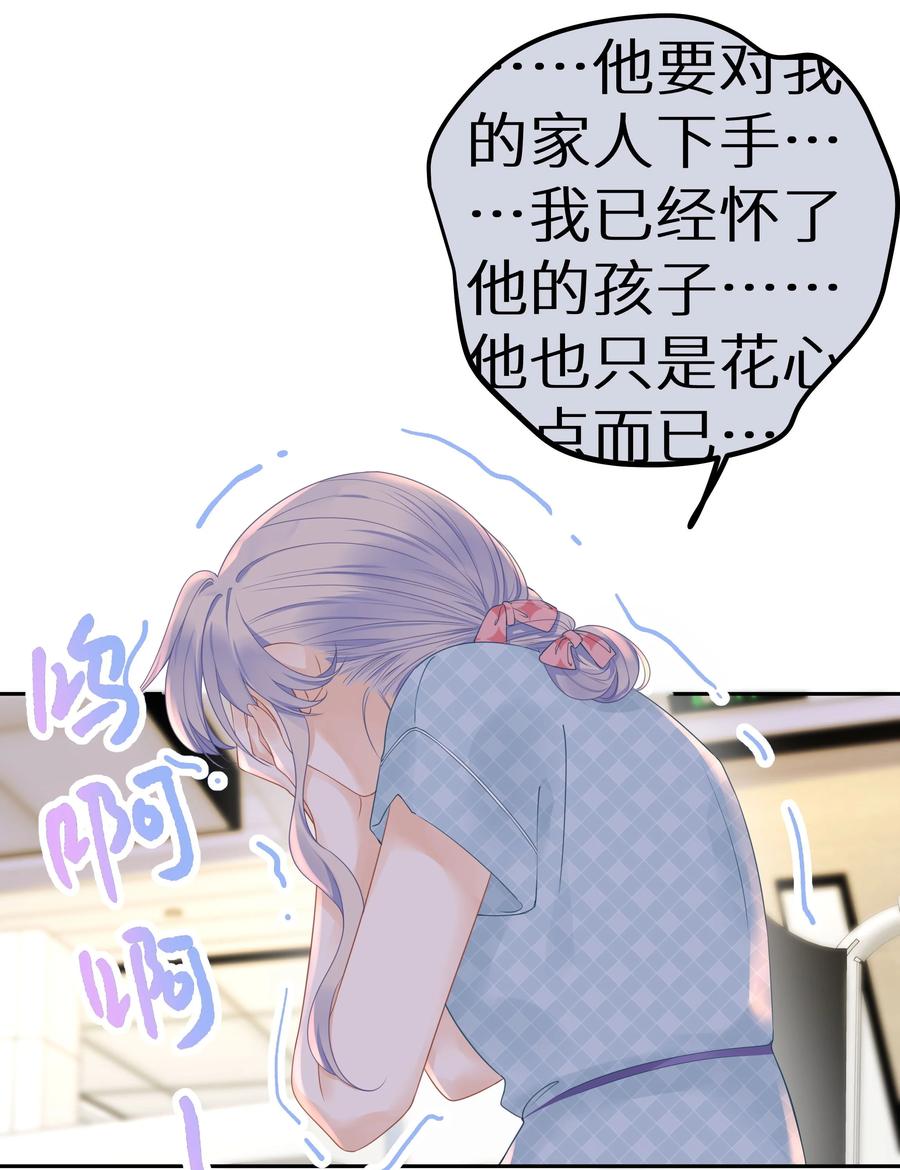 谢邀，人在虐文当后妈 014 他有八块腹肌 第35页