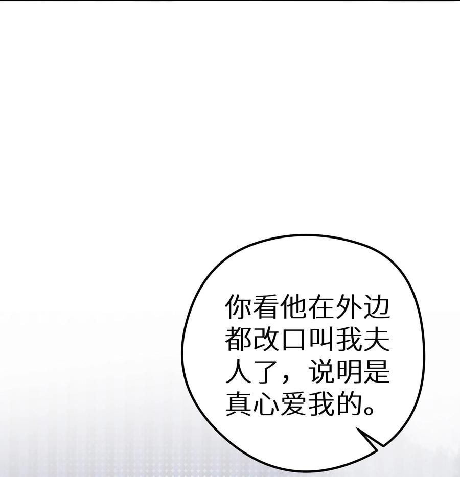 谢邀，人在虐文当后妈 014 他有八块腹肌 第38页