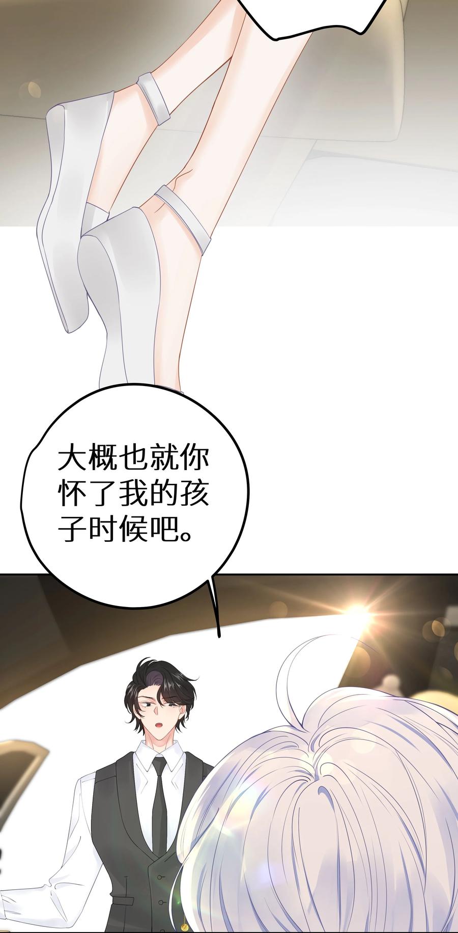 谢邀，人在虐文当后妈 014 他有八块腹肌 第42页