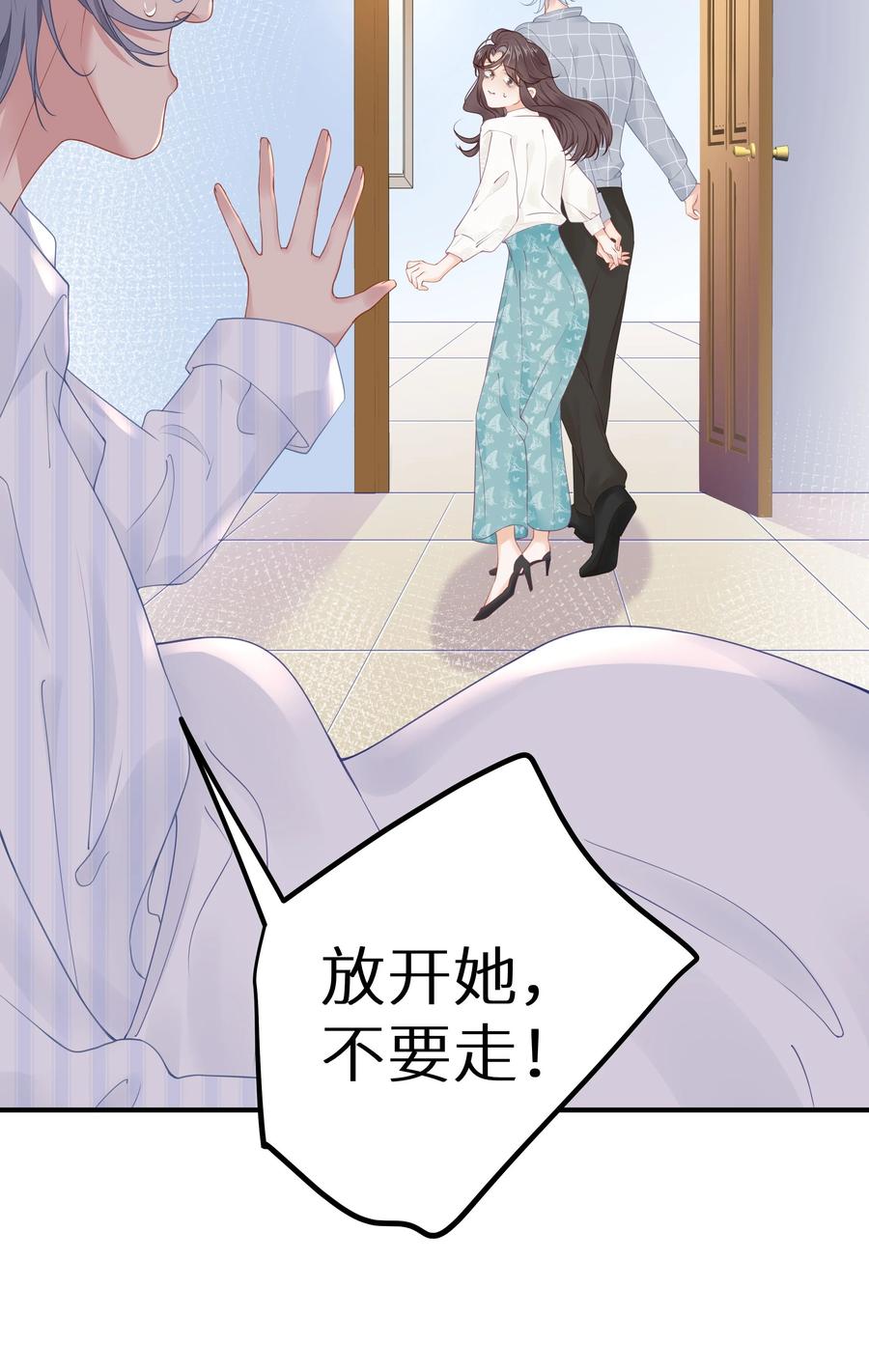 谢邀，人在虐文当后妈 014 他有八块腹肌 第9页