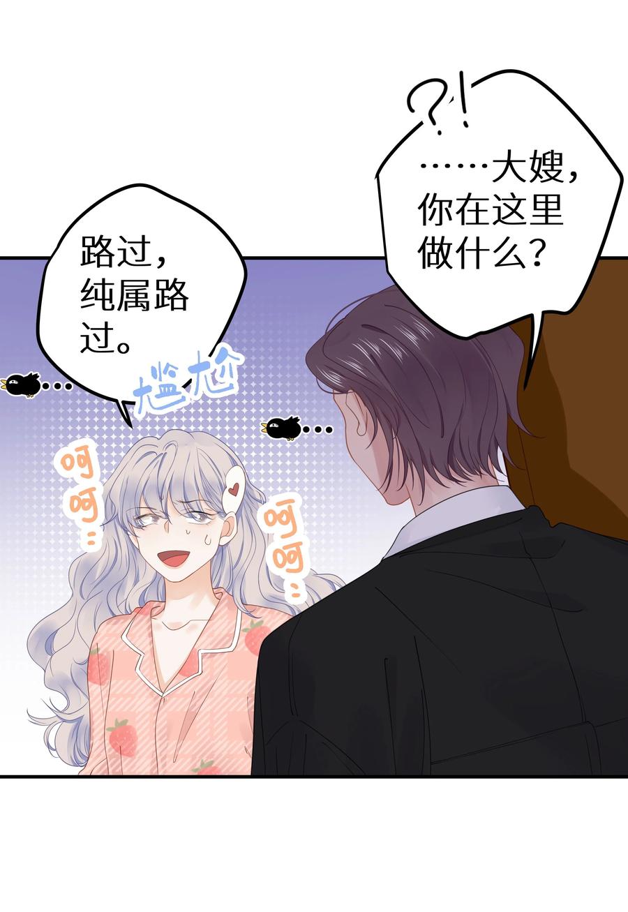 谢邀，人在虐文当后妈 015 我们结盟吧！+活动开奖 第27页