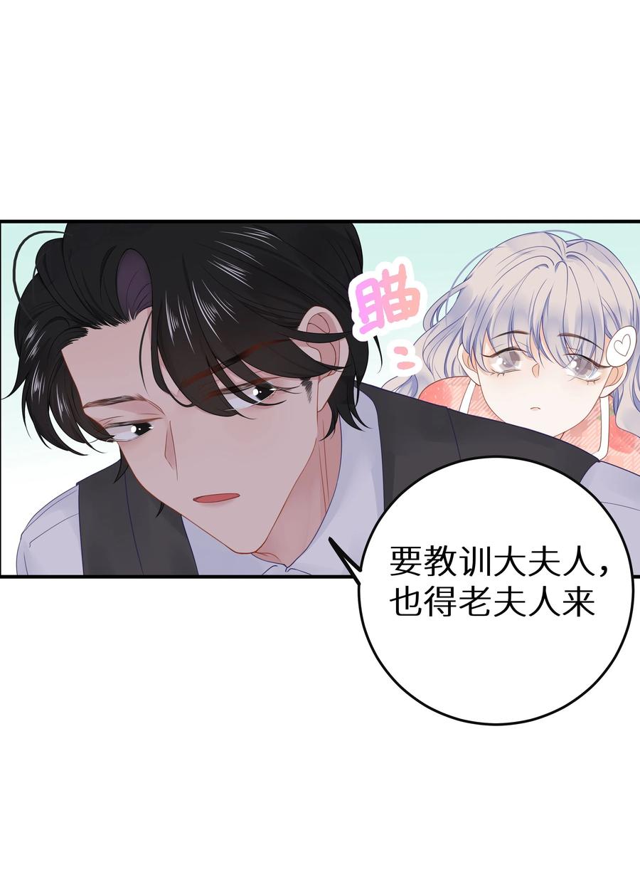 谢邀，人在虐文当后妈 015 我们结盟吧！+活动开奖 第35页