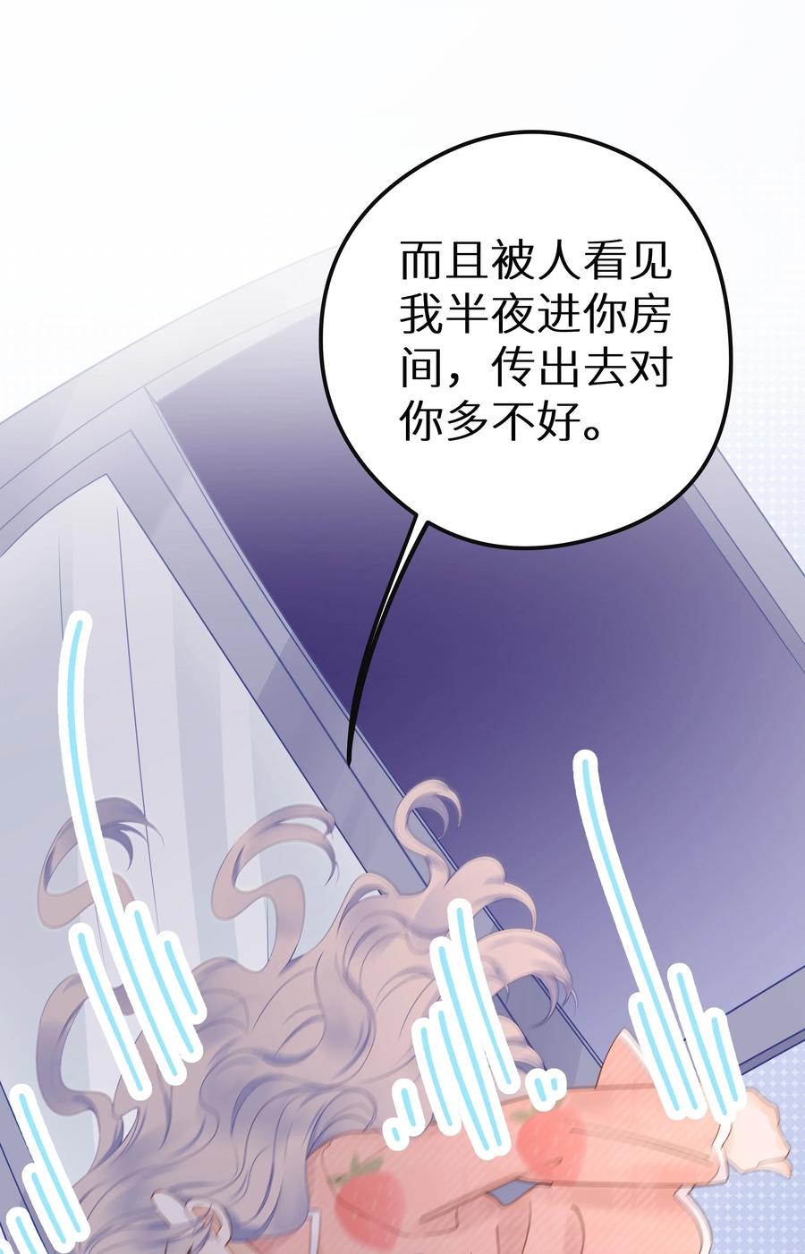 谢邀，人在虐文当后妈 015 我们结盟吧！+活动开奖 第41页