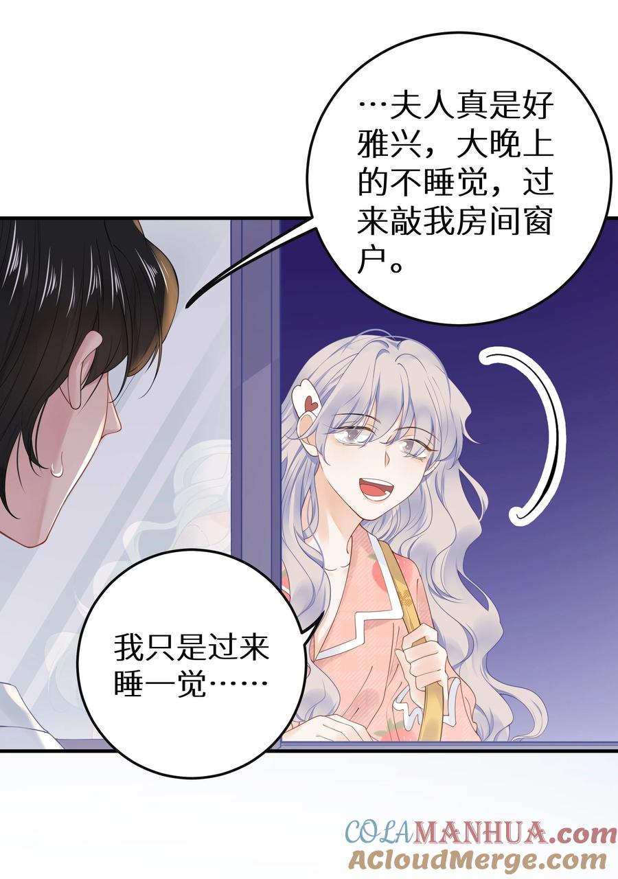 谢邀，人在虐文当后妈 015 我们结盟吧！+活动开奖 第40页