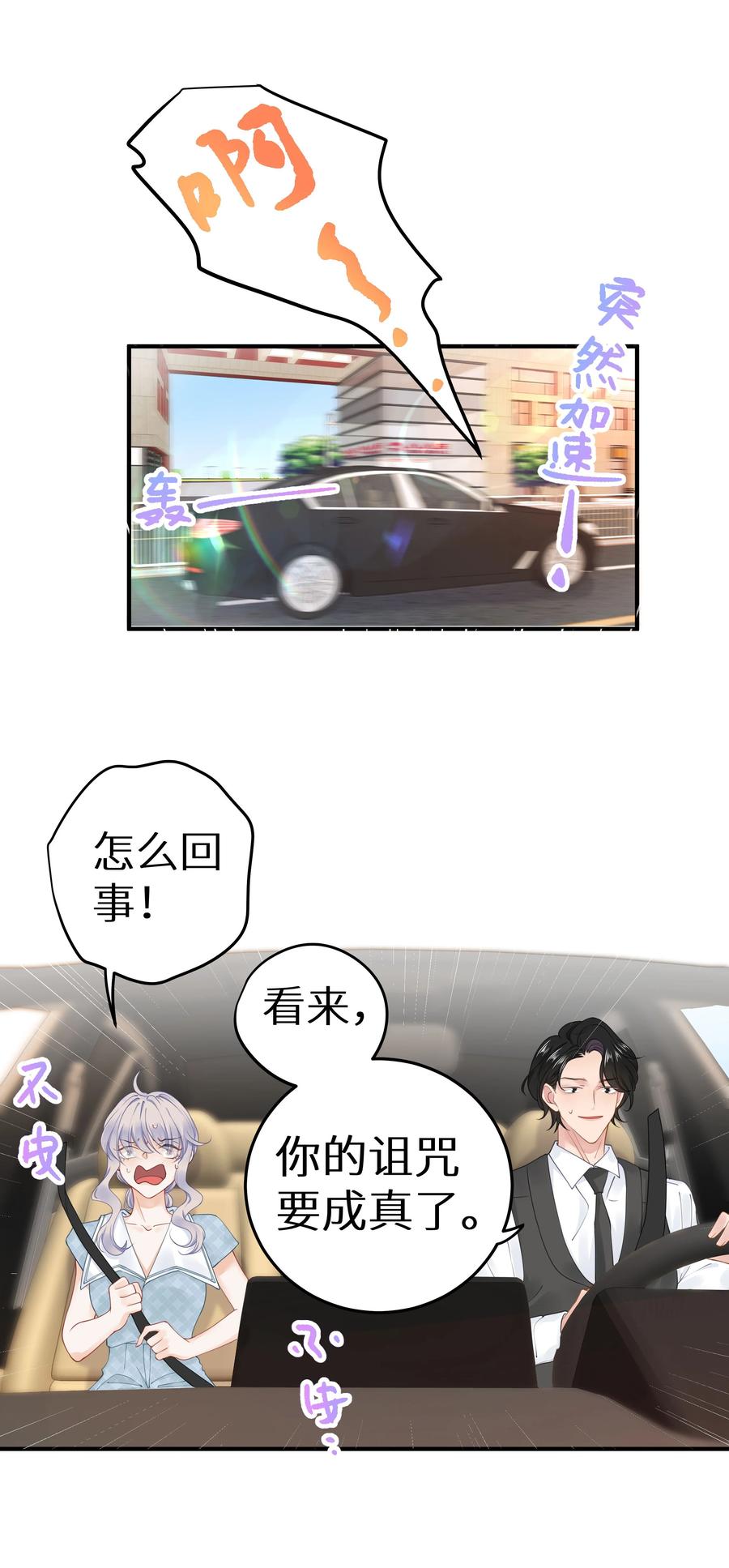 谢邀，人在虐文当后妈 015 我们结盟吧！+活动开奖 第5页