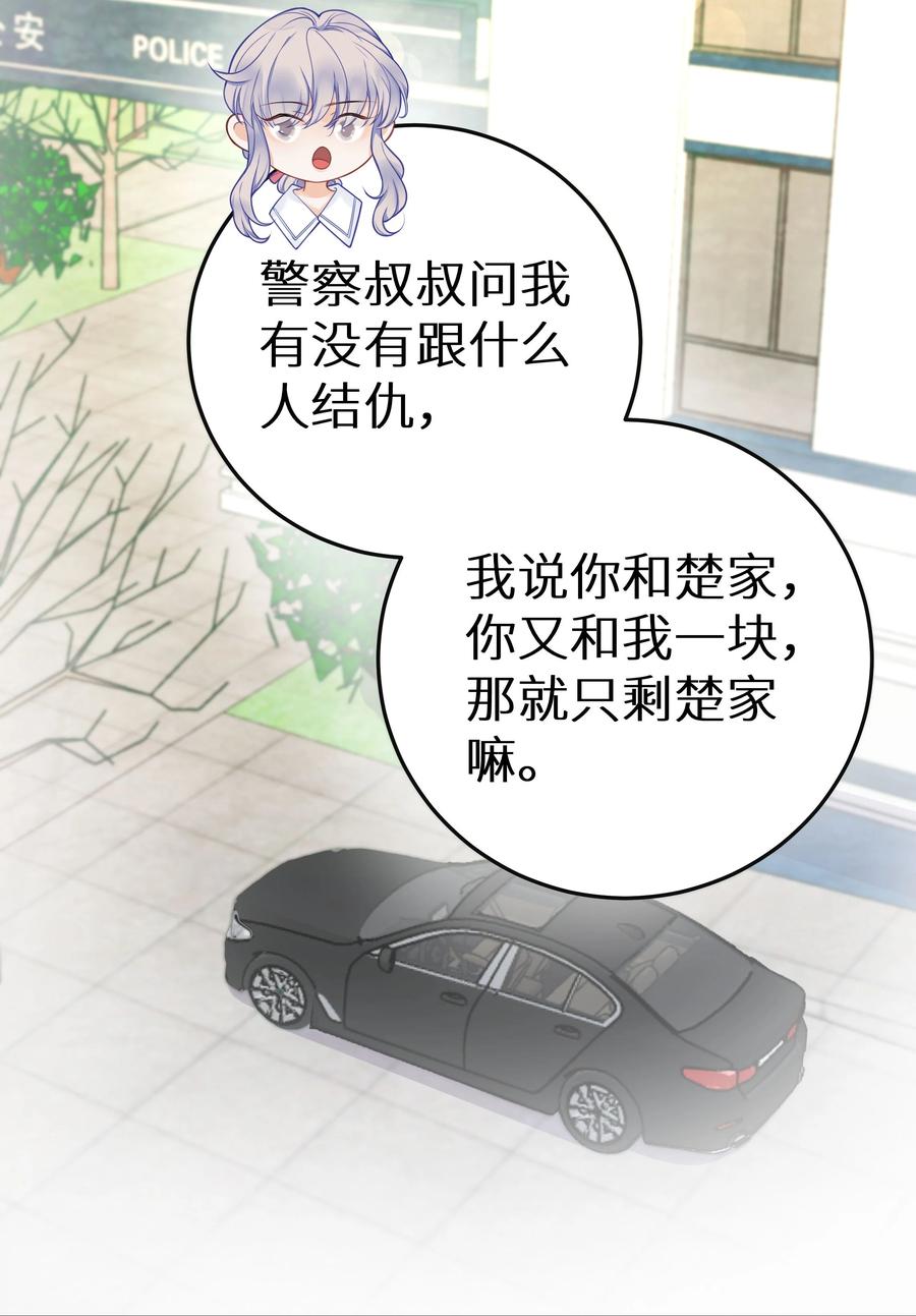 谢邀，人在虐文当后妈 015 我们结盟吧！+活动开奖 第15页