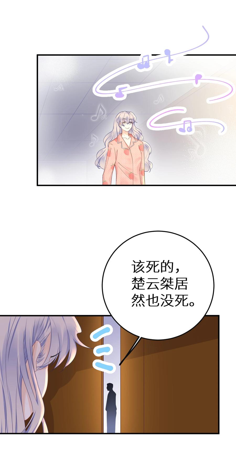 谢邀，人在虐文当后妈 015 我们结盟吧！+活动开奖 第23页