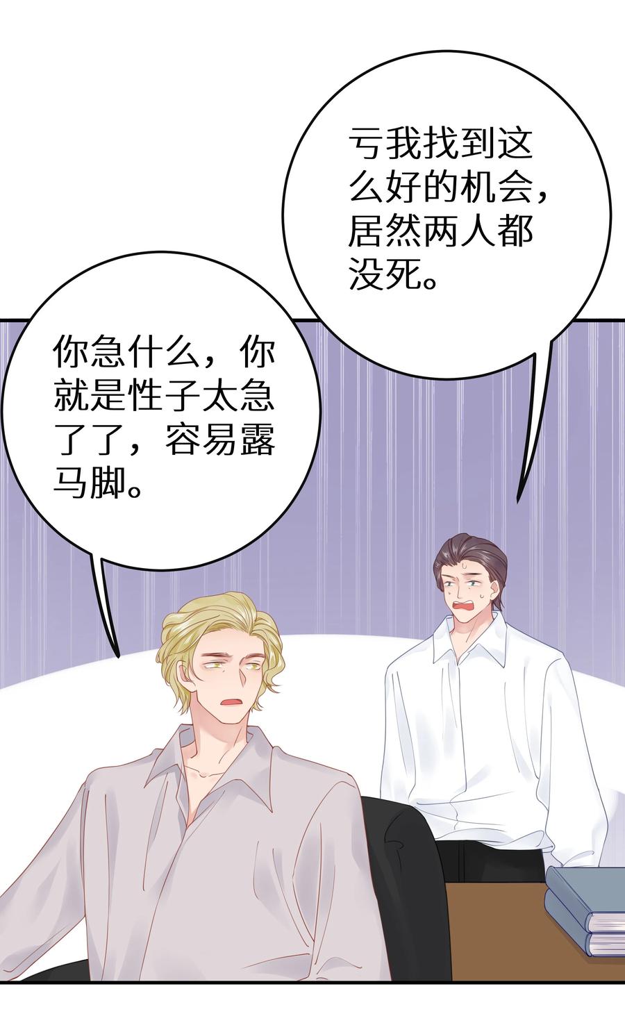谢邀，人在虐文当后妈 015 我们结盟吧！+活动开奖 第24页
