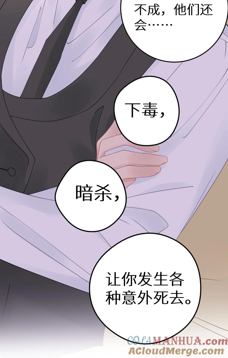 谢邀，人在虐文当后妈 015 我们结盟吧！+活动开奖 第19页