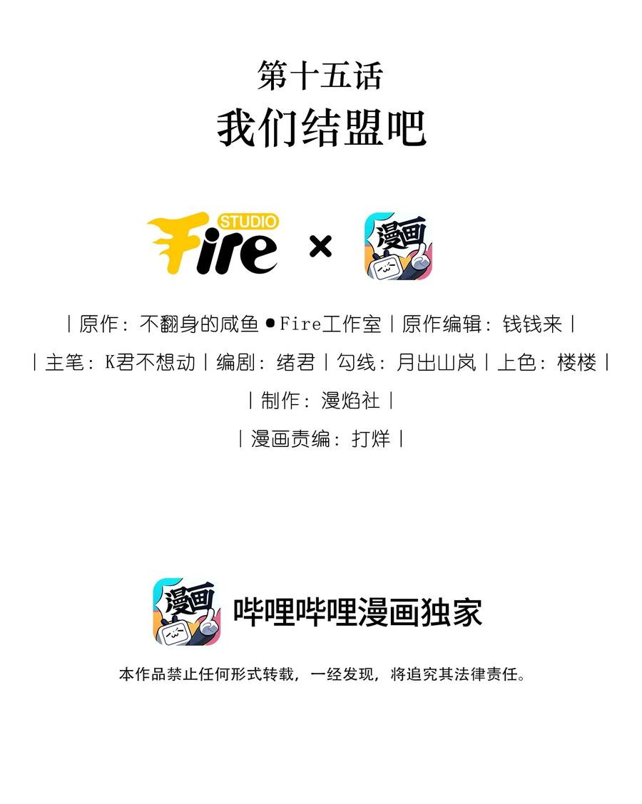 谢邀，人在虐文当后妈 015 我们结盟吧！+活动开奖 第2页