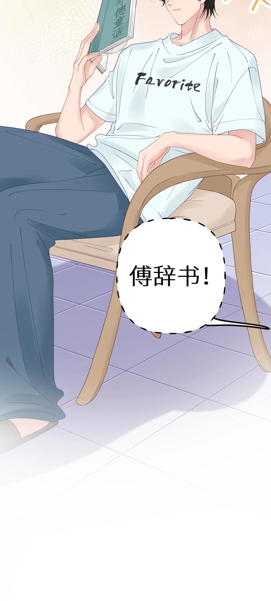 谢邀，人在虐文当后妈 015 我们结盟吧！+活动开奖 第39页