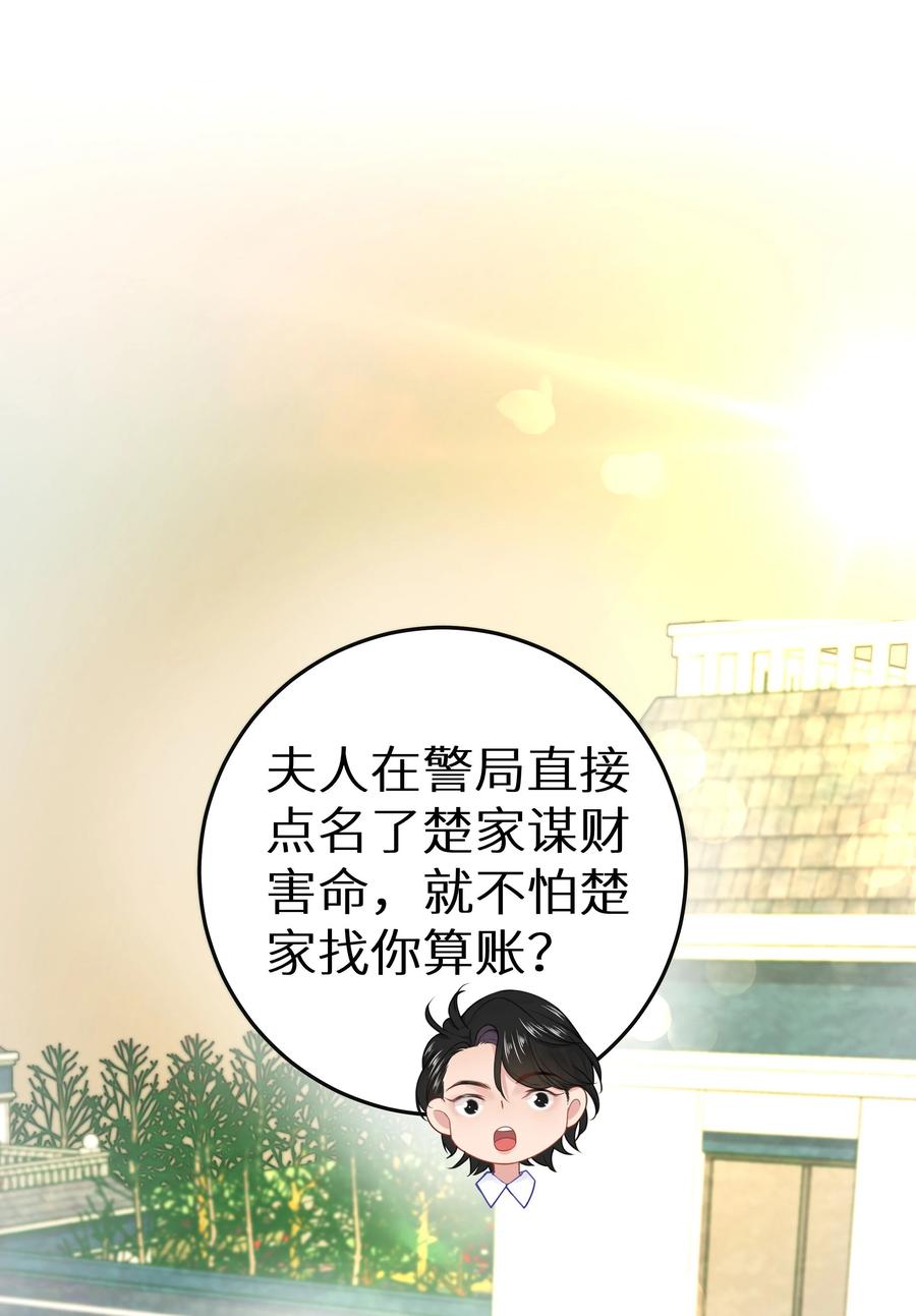 谢邀，人在虐文当后妈 015 我们结盟吧！+活动开奖 第14页