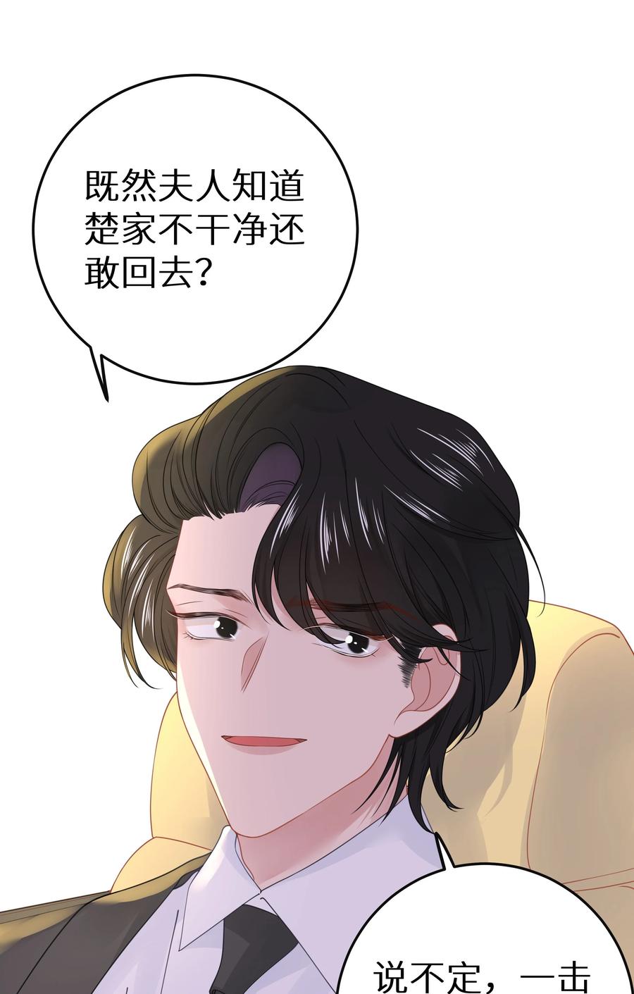 谢邀，人在虐文当后妈 015 我们结盟吧！+活动开奖 第18页