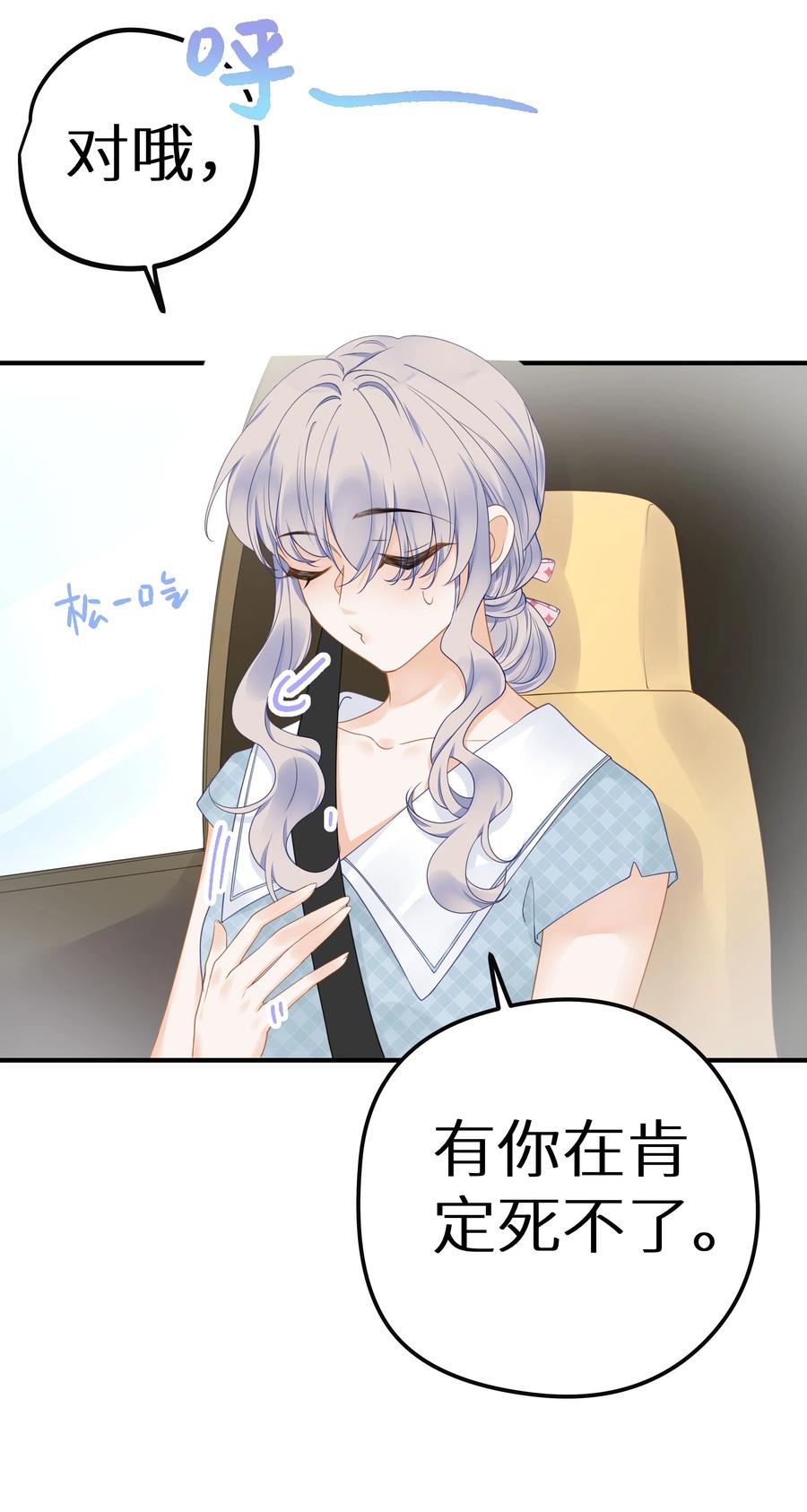 谢邀，人在虐文当后妈 015 我们结盟吧！+活动开奖 第9页
