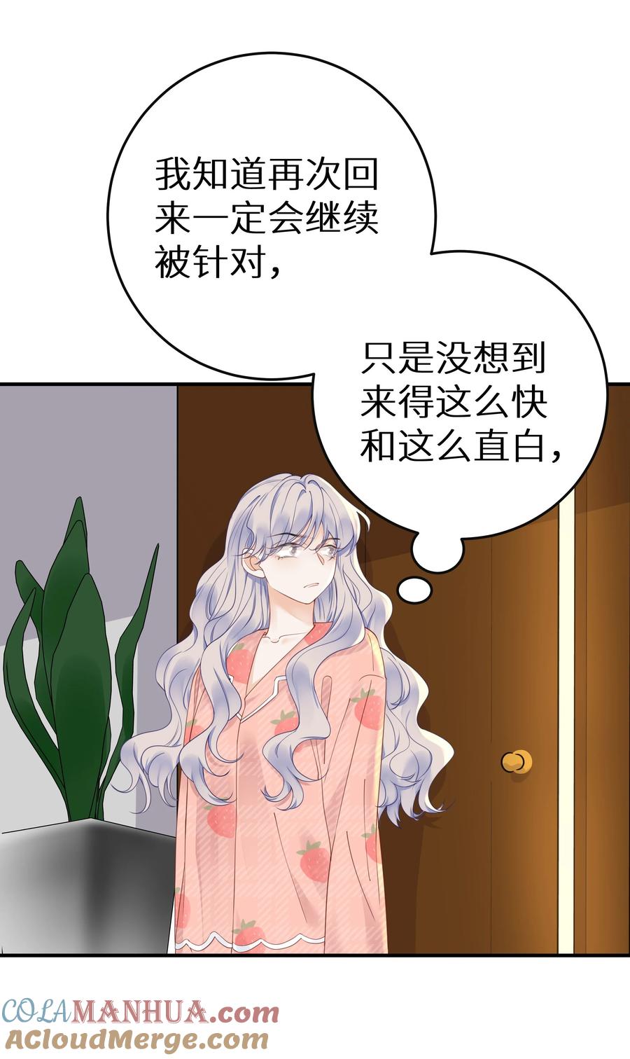 谢邀，人在虐文当后妈 015 我们结盟吧！+活动开奖 第25页