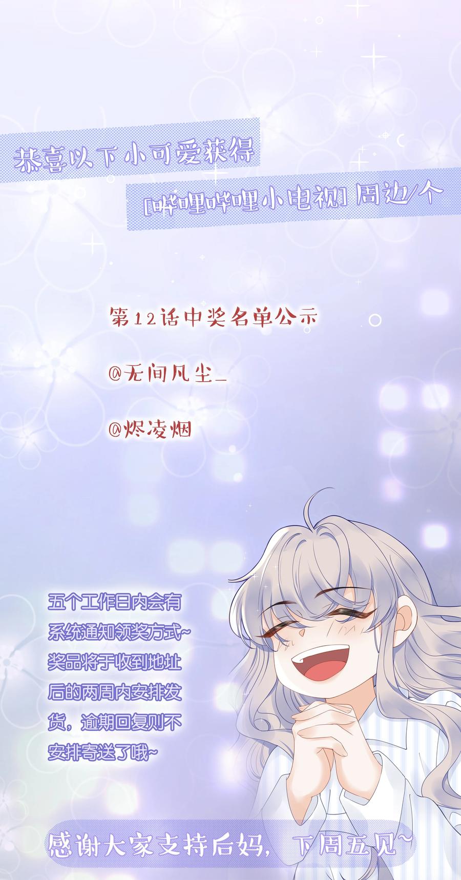 谢邀，人在虐文当后妈 015 我们结盟吧！+活动开奖 第50页