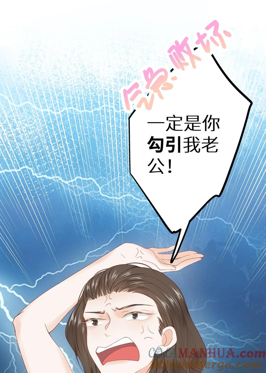 谢邀，人在虐文当后妈 015 我们结盟吧！+活动开奖 第31页