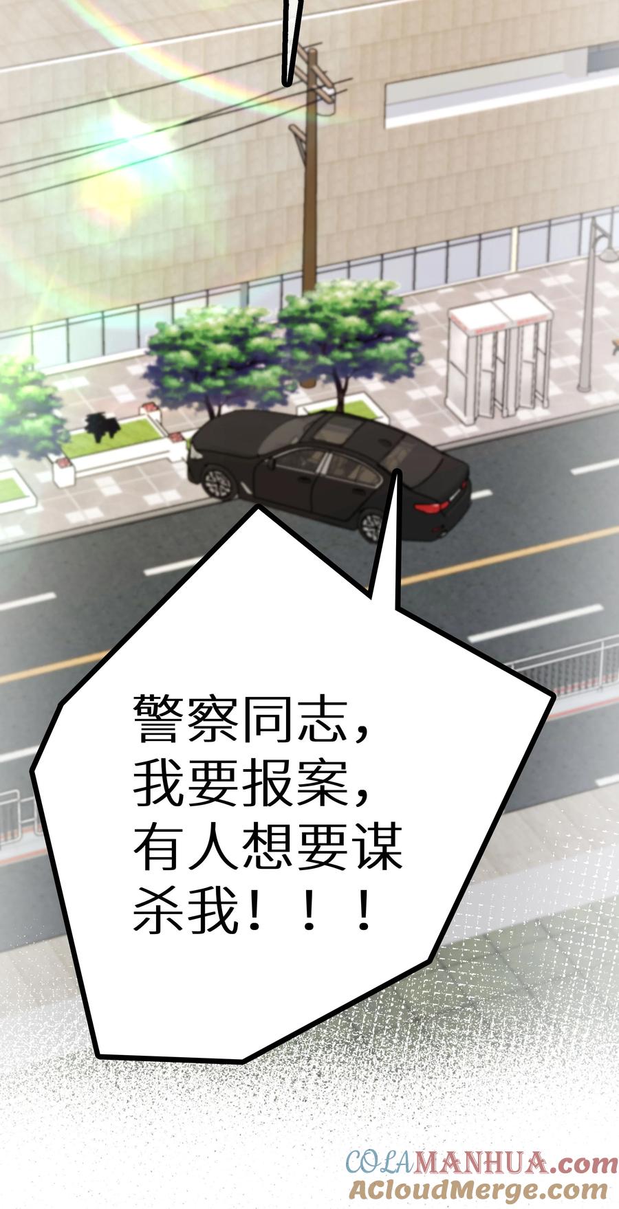 谢邀，人在虐文当后妈 015 我们结盟吧！+活动开奖 第13页