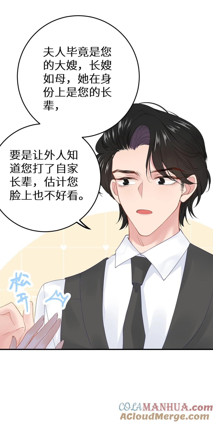 谢邀，人在虐文当后妈 015 我们结盟吧！+活动开奖 第34页