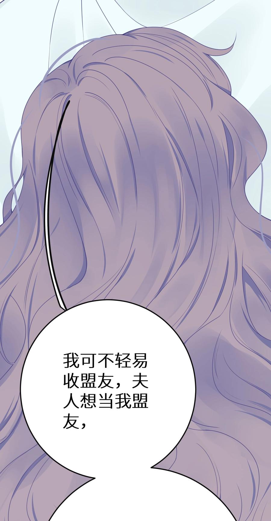 谢邀，人在虐文当后妈 015 我们结盟吧！+活动开奖 第48页