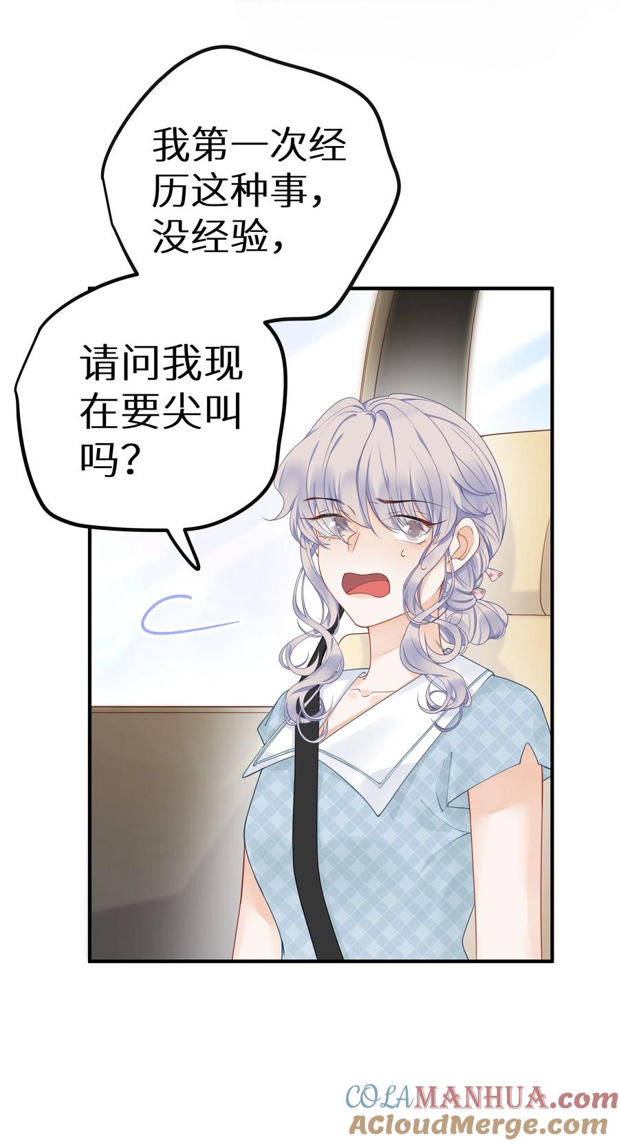 谢邀，人在虐文当后妈 015 我们结盟吧！+活动开奖 第7页
