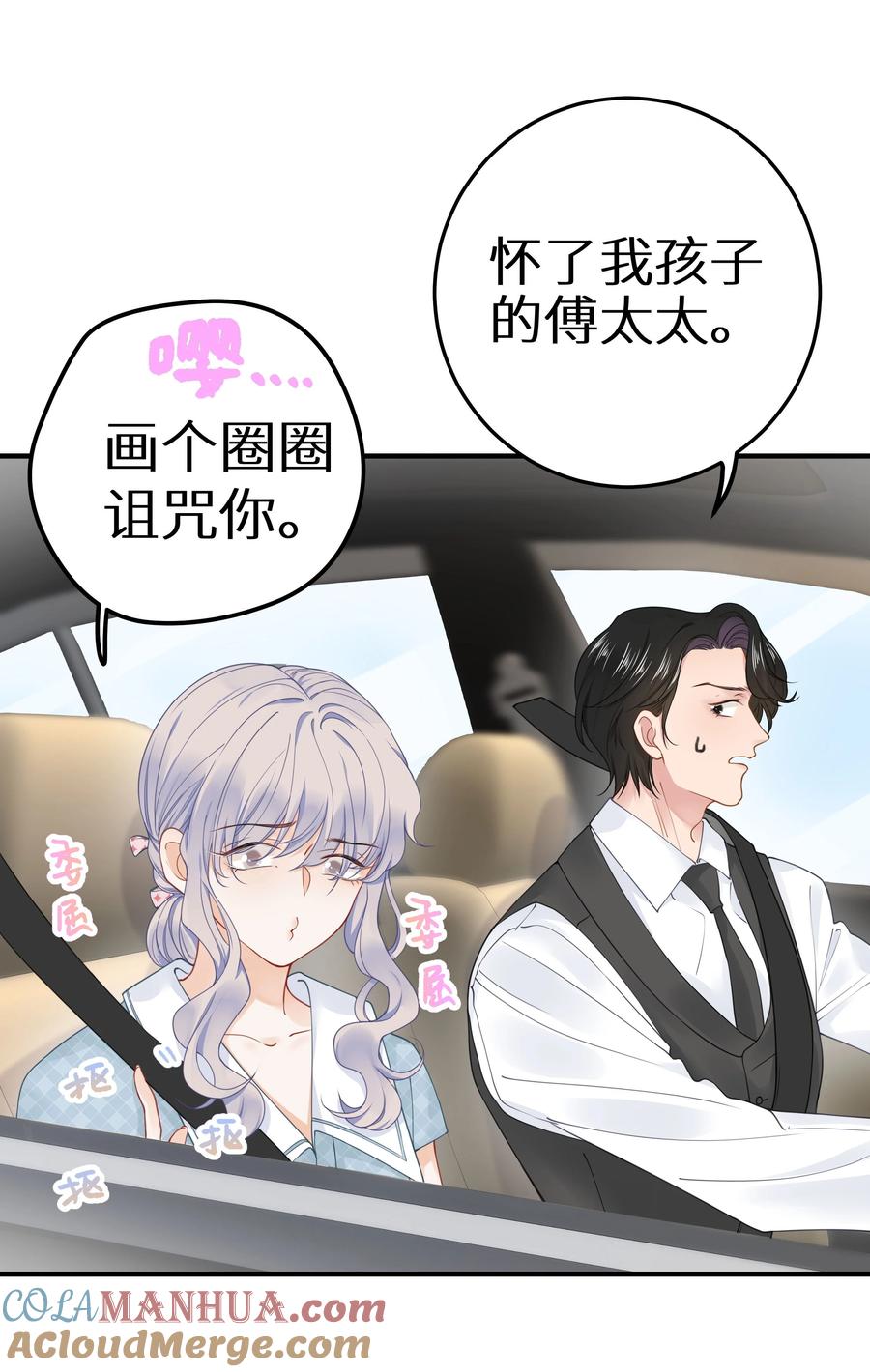 谢邀，人在虐文当后妈 015 我们结盟吧！+活动开奖 第4页