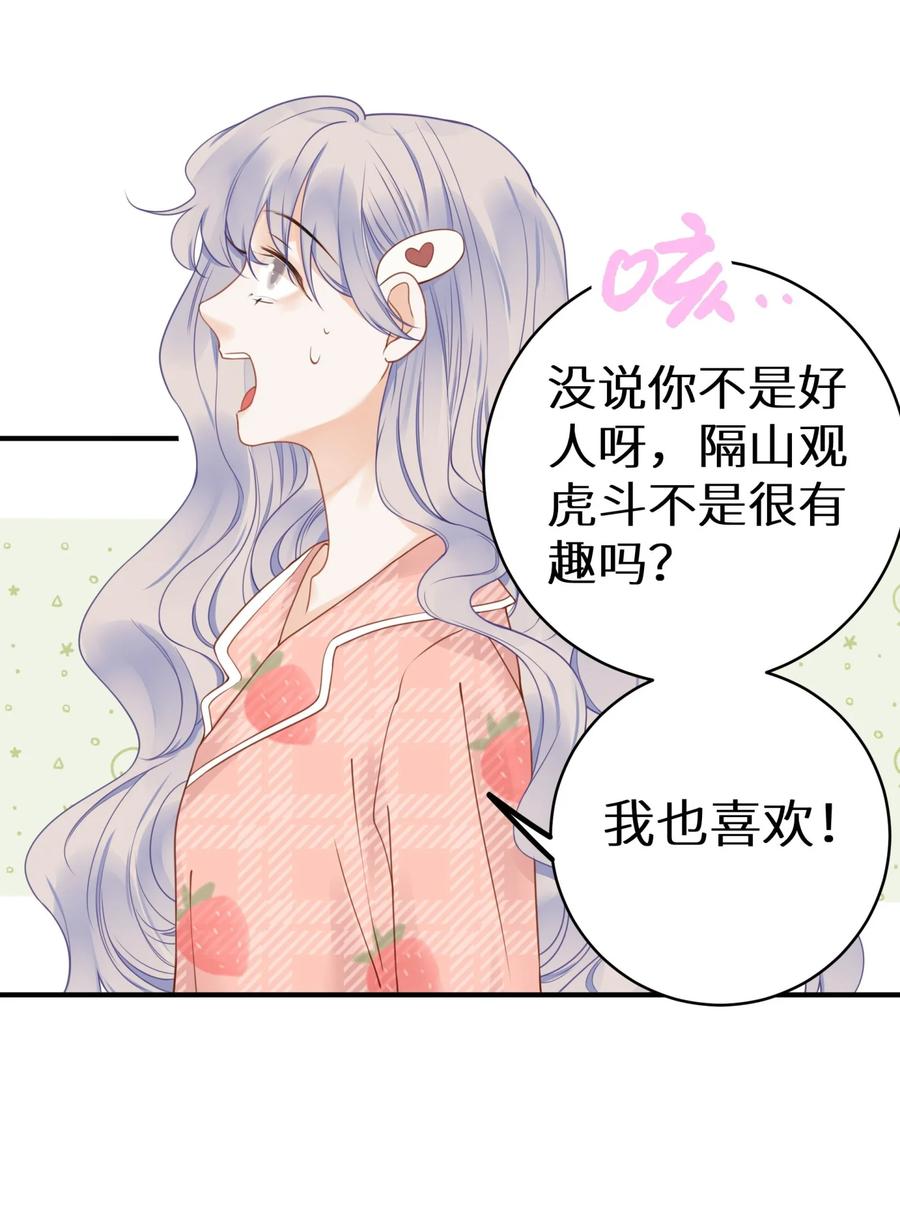 谢邀，人在虐文当后妈 016 傅辞书的身世+活动开奖 第17页