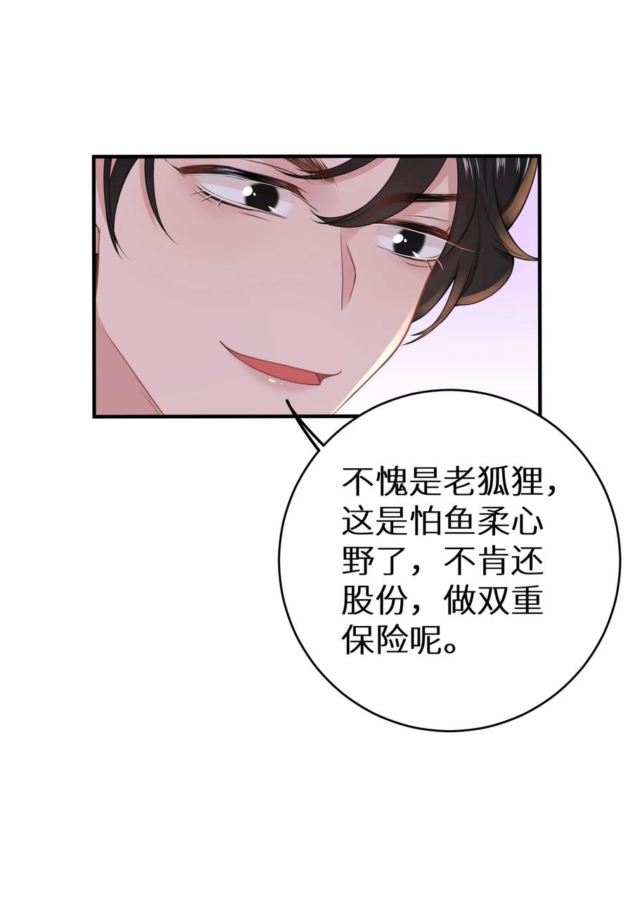 谢邀，人在虐文当后妈 016 傅辞书的身世+活动开奖 第29页