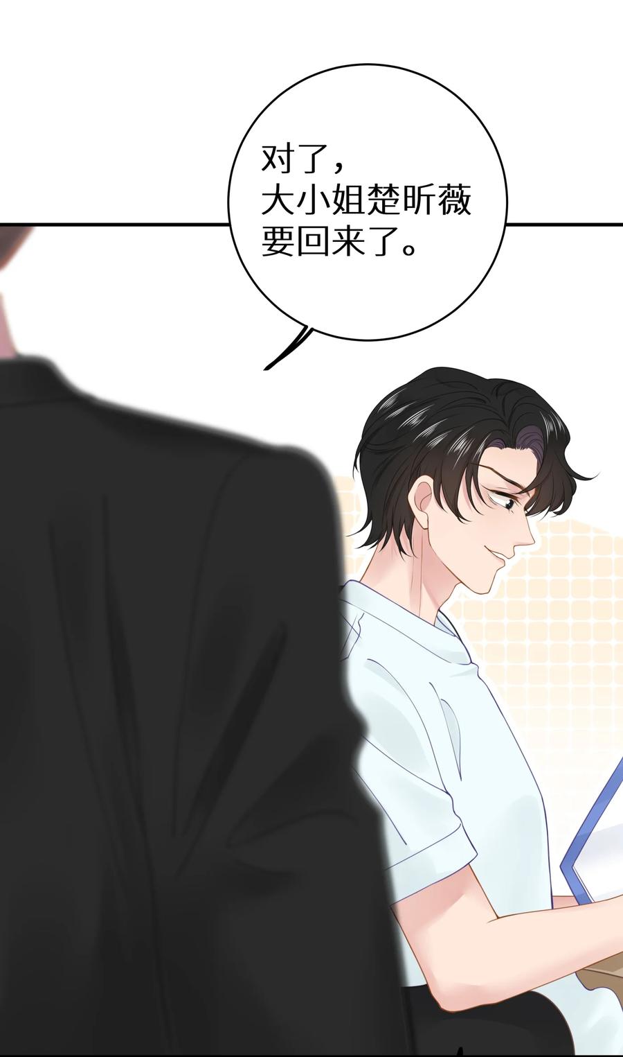 谢邀，人在虐文当后妈 016 傅辞书的身世+活动开奖 第30页