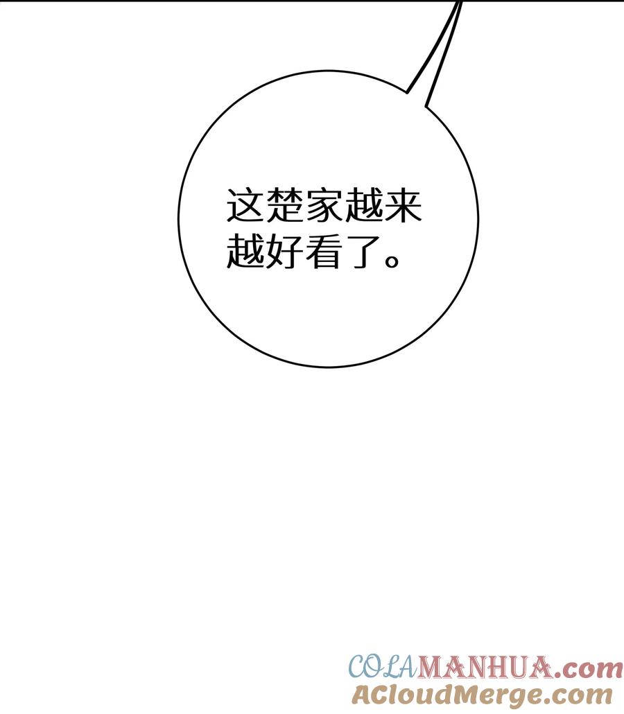 谢邀，人在虐文当后妈 016 傅辞书的身世+活动开奖 第31页