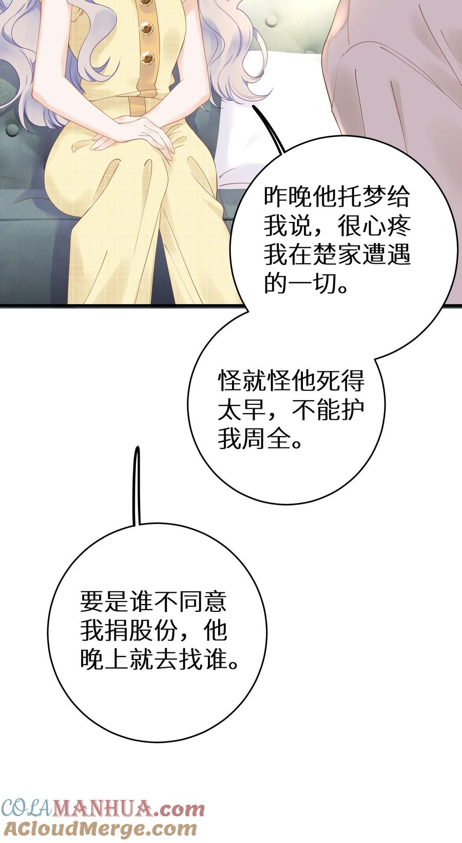 谢邀，人在虐文当后妈 016 傅辞书的身世+活动开奖 第40页