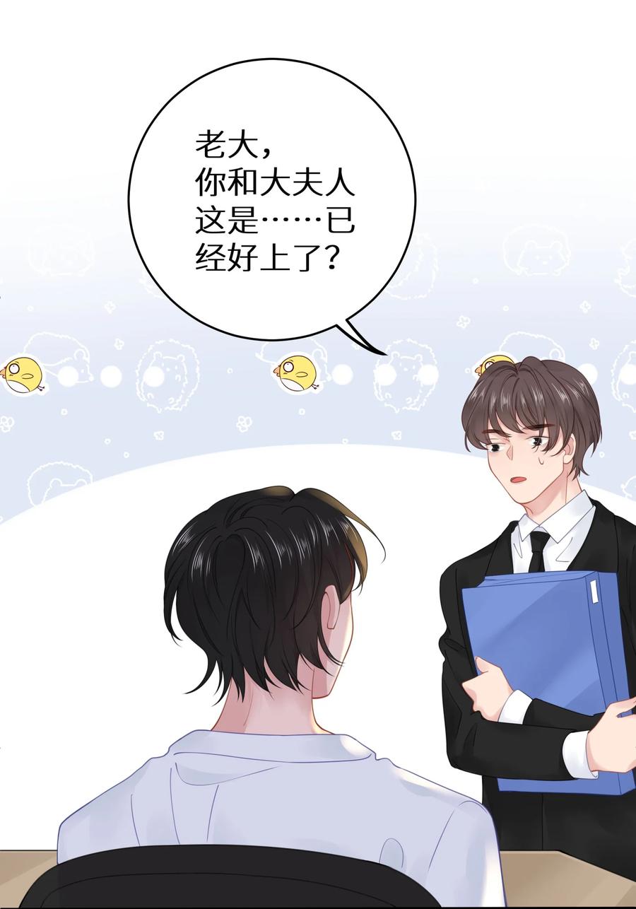 谢邀，人在虐文当后妈 016 傅辞书的身世+活动开奖 第23页
