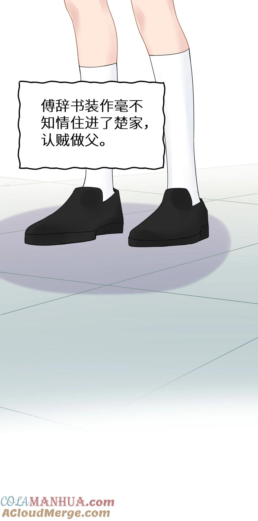 谢邀，人在虐文当后妈 016 傅辞书的身世+活动开奖 第13页