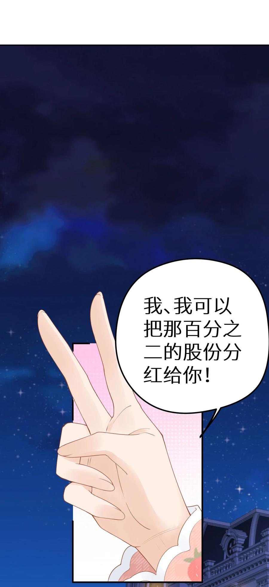 谢邀，人在虐文当后妈 016 傅辞书的身世+活动开奖 第3页