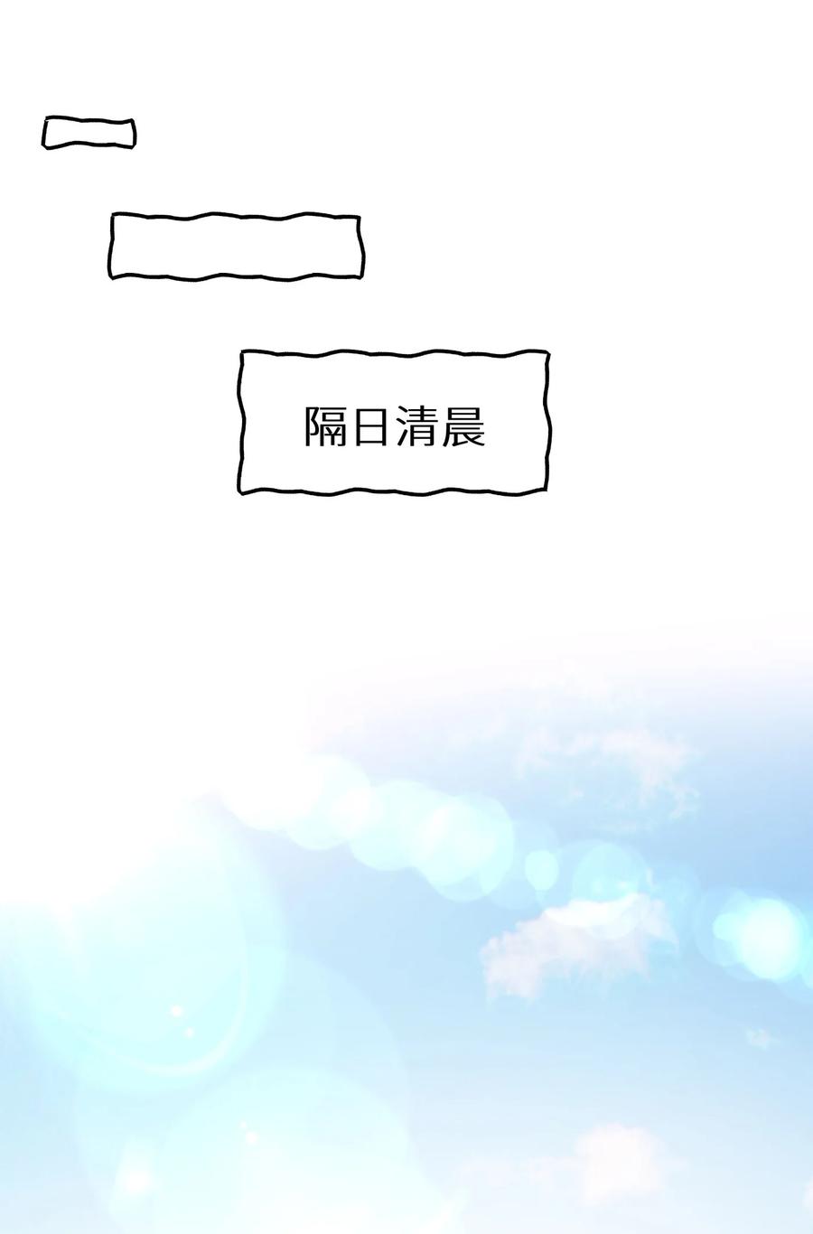 谢邀，人在虐文当后妈 016 傅辞书的身世+活动开奖 第32页