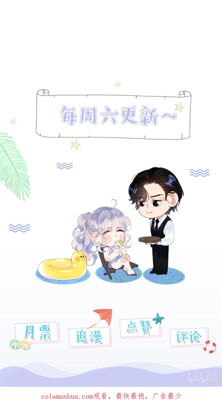 谢邀，人在虐文当后妈 016 傅辞书的身世+活动开奖 第50页