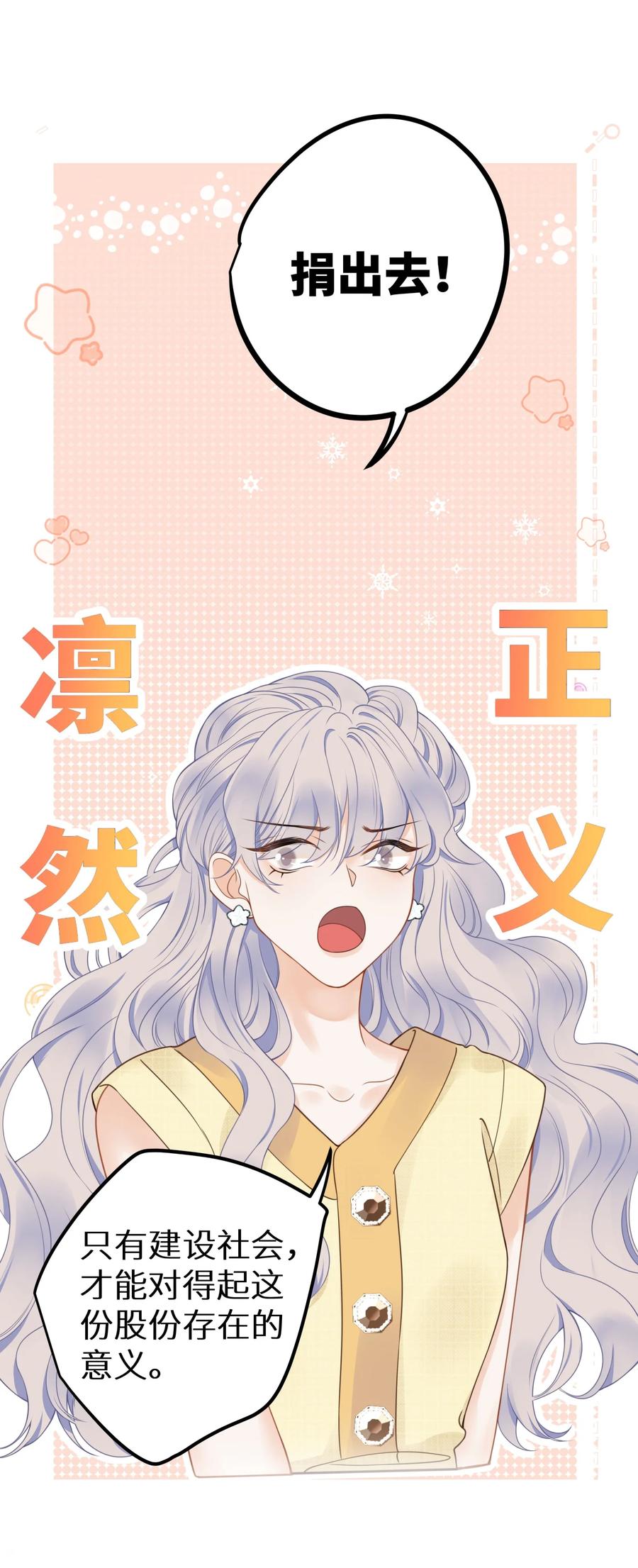 谢邀，人在虐文当后妈 016 傅辞书的身世+活动开奖 第36页