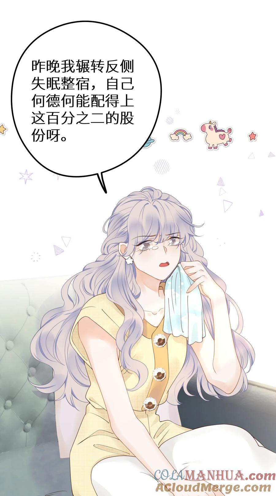 谢邀，人在虐文当后妈 016 傅辞书的身世+活动开奖 第34页