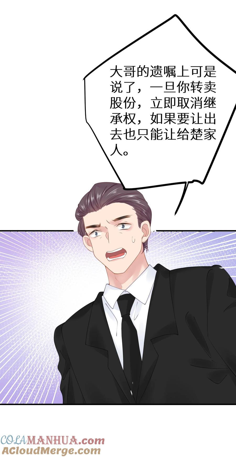 谢邀，人在虐文当后妈 016 傅辞书的身世+活动开奖 第37页