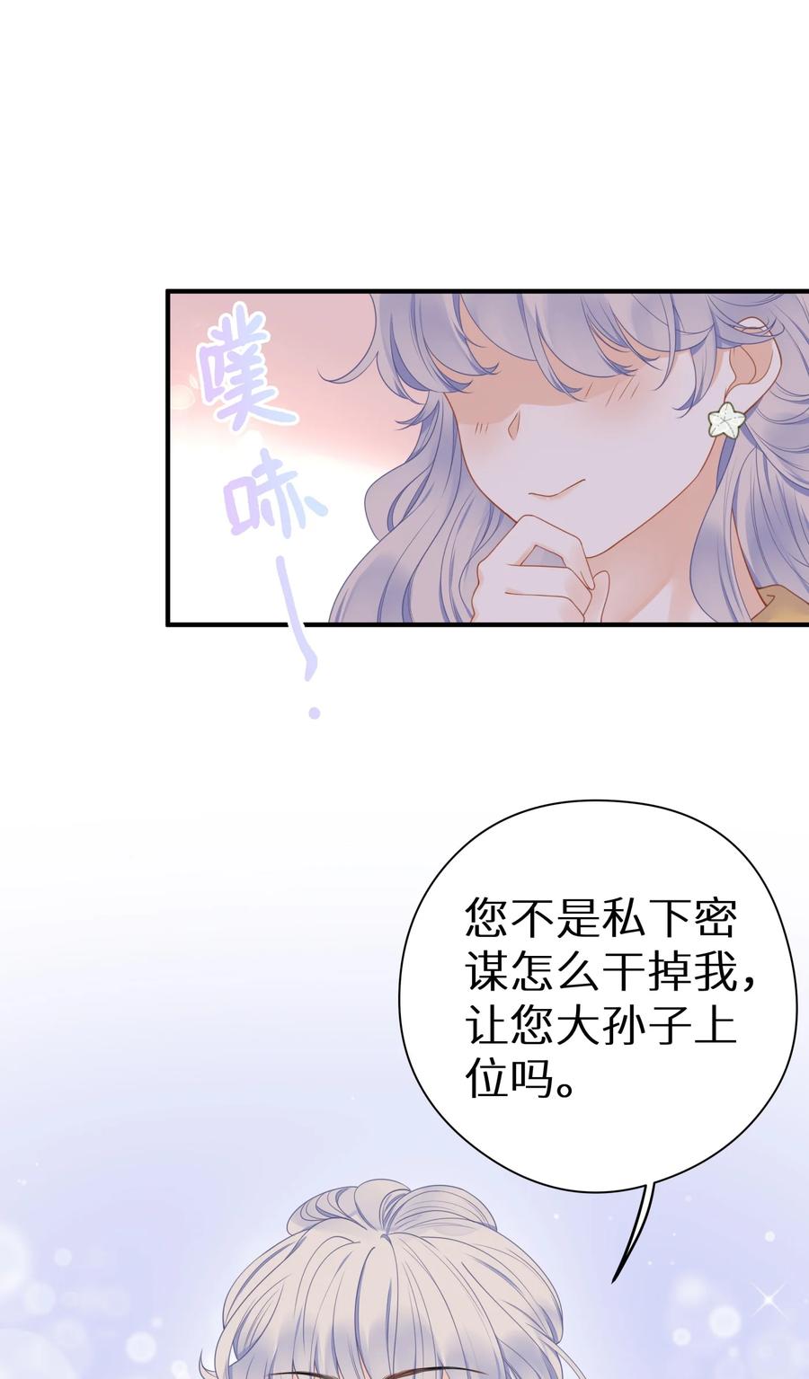 谢邀，人在虐文当后妈 016 傅辞书的身世+活动开奖 第44页