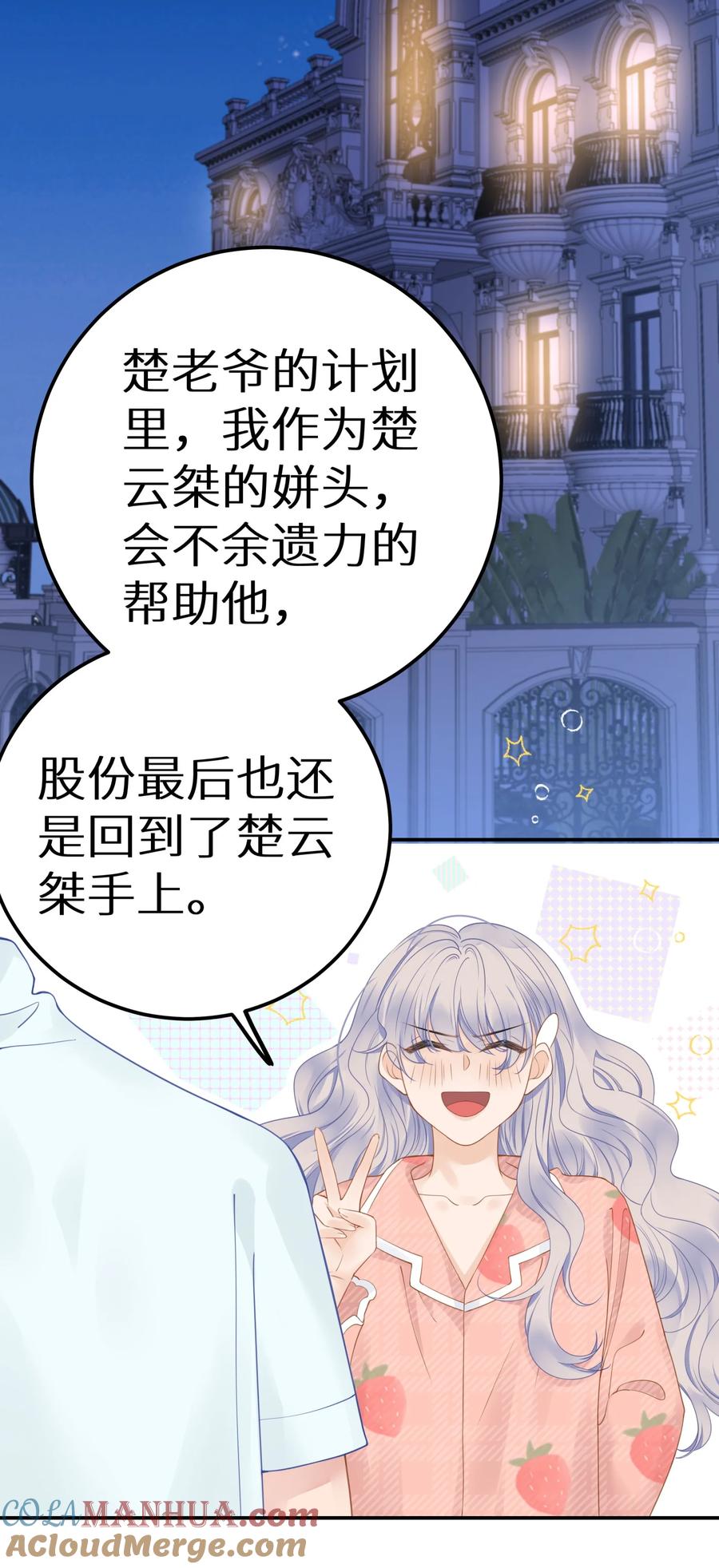 谢邀，人在虐文当后妈 016 傅辞书的身世+活动开奖 第4页