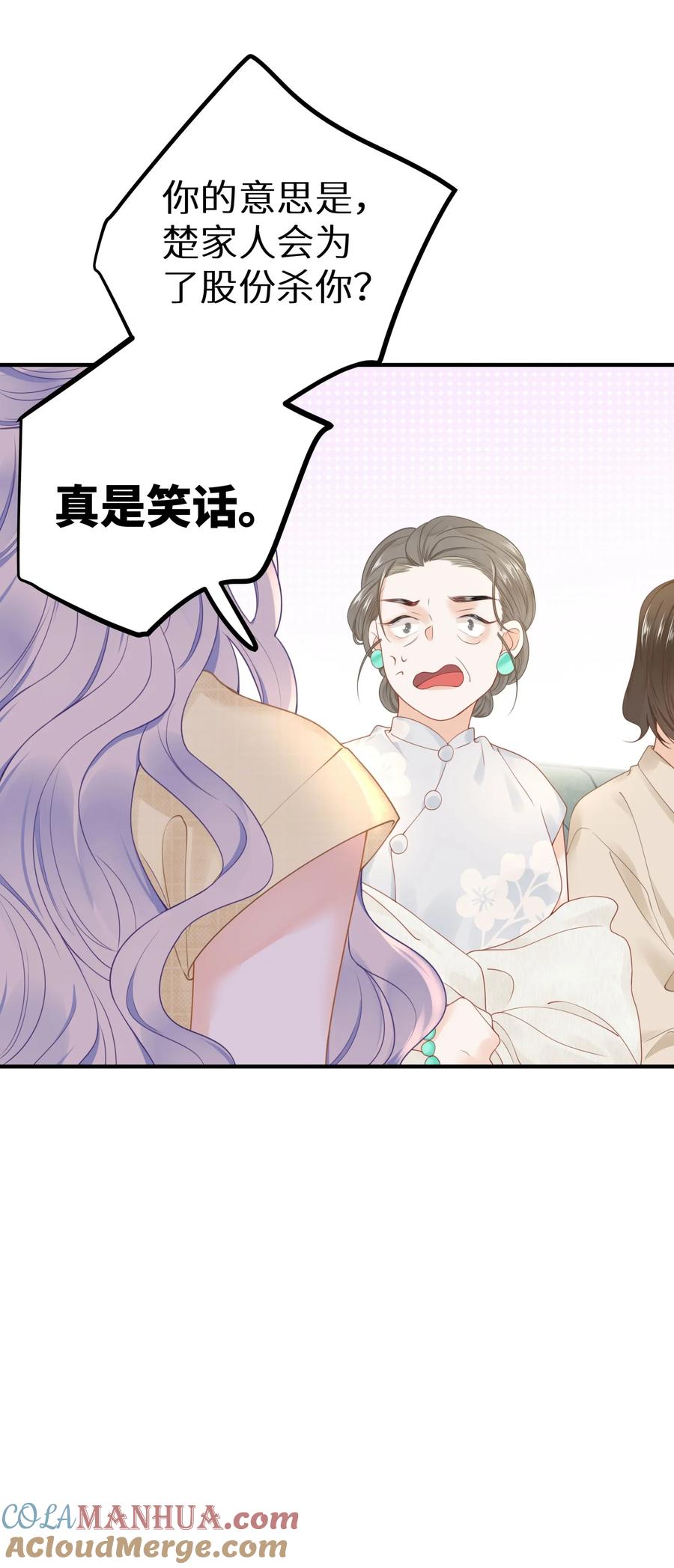 谢邀，人在虐文当后妈 016 傅辞书的身世+活动开奖 第43页