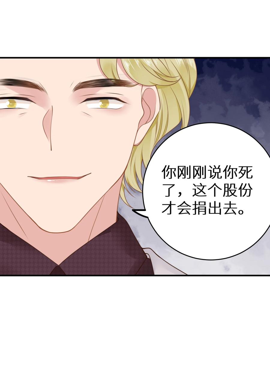 谢邀，人在虐文当后妈 016 傅辞书的身世+活动开奖 第41页