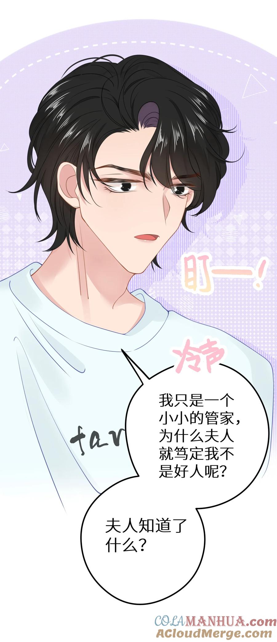 谢邀，人在虐文当后妈 016 傅辞书的身世+活动开奖 第7页