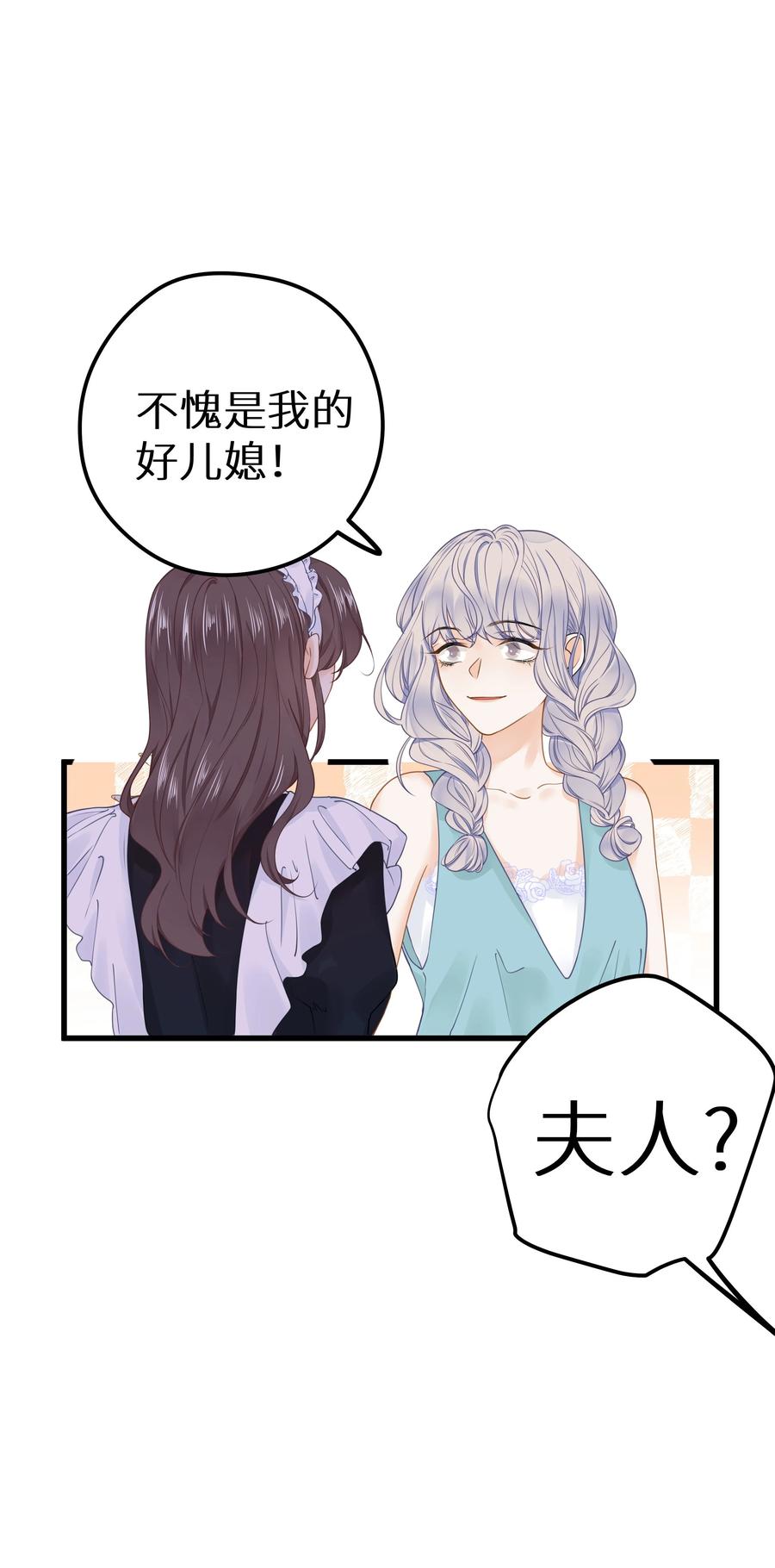 谢邀，人在虐文当后妈 017 双面娇妻的另一面+活动开奖 第32页
