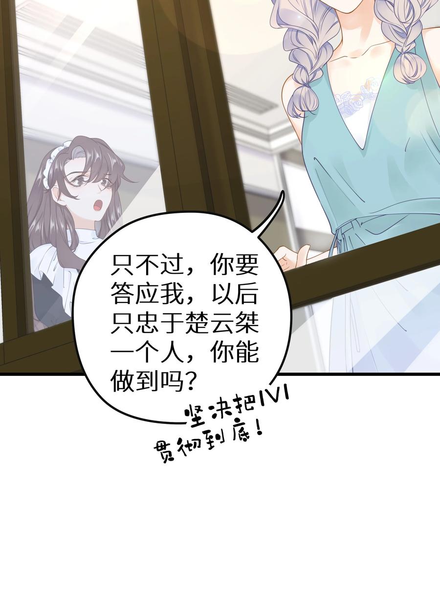谢邀，人在虐文当后妈 017 双面娇妻的另一面+活动开奖 第30页
