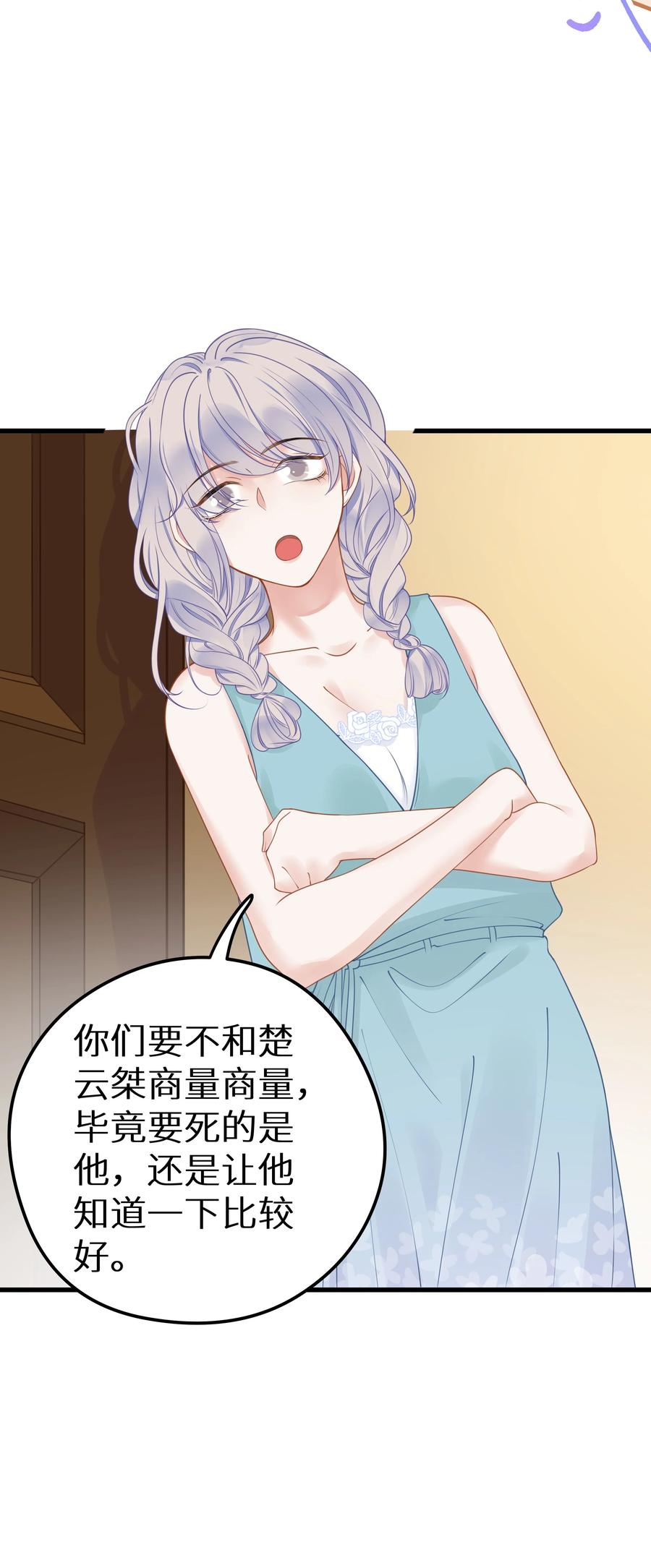 谢邀，人在虐文当后妈 017 双面娇妻的另一面+活动开奖 第20页