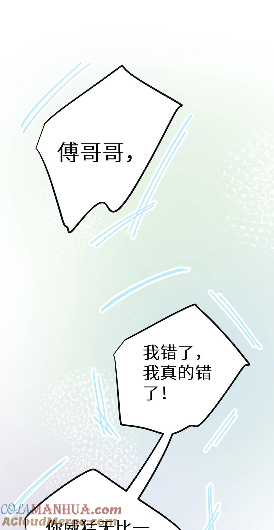 谢邀，人在虐文当后妈 017 双面娇妻的另一面+活动开奖 第52页