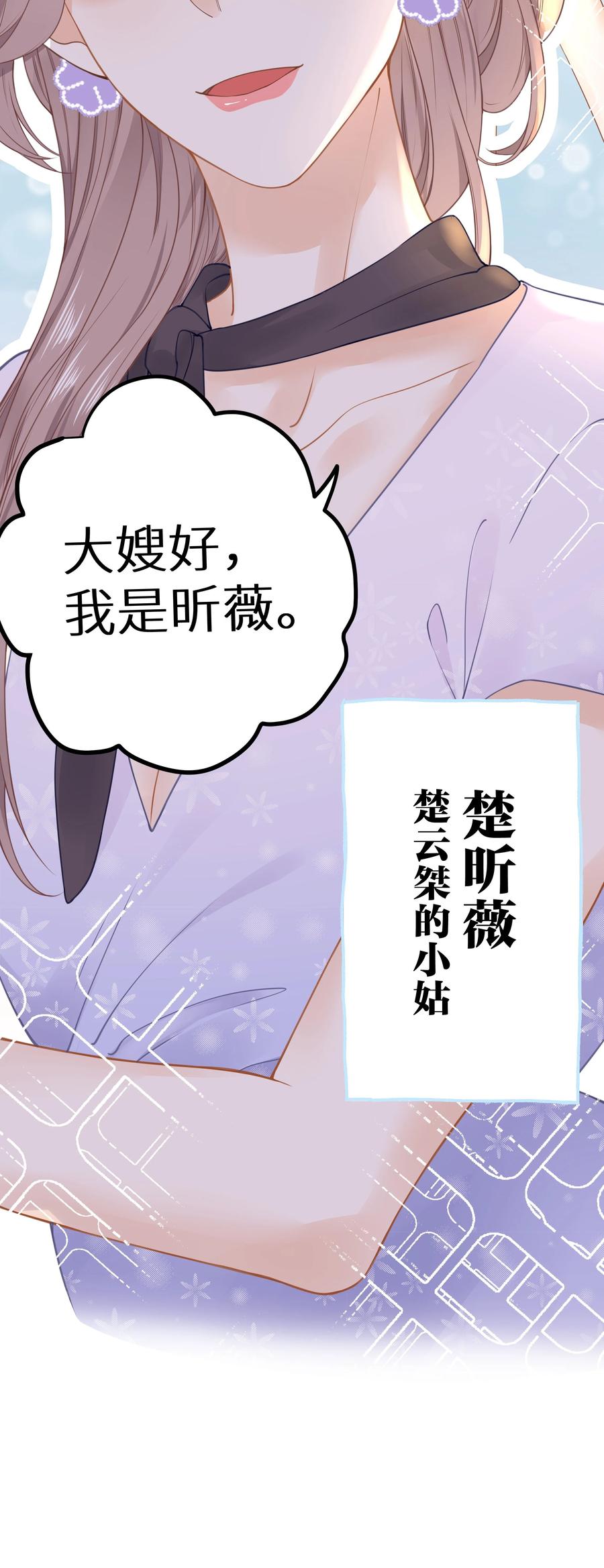 谢邀，人在虐文当后妈 017 双面娇妻的另一面+活动开奖 第35页